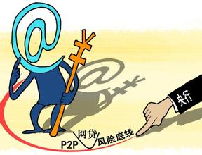 非法集资