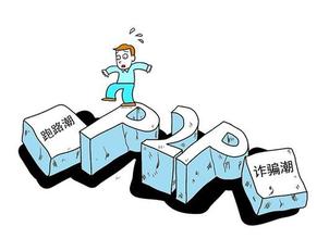 触犯刑律