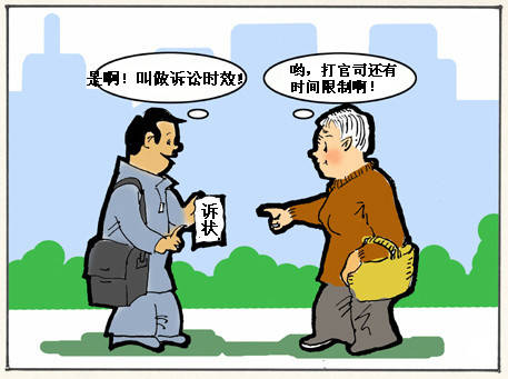 长期